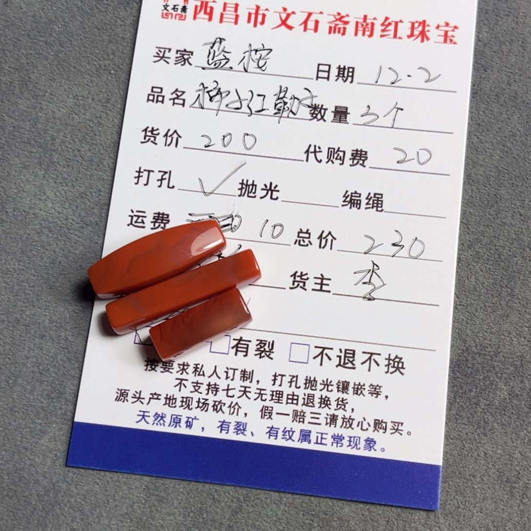 蓝***ᴬ南红玛瑙未镶嵌挂件