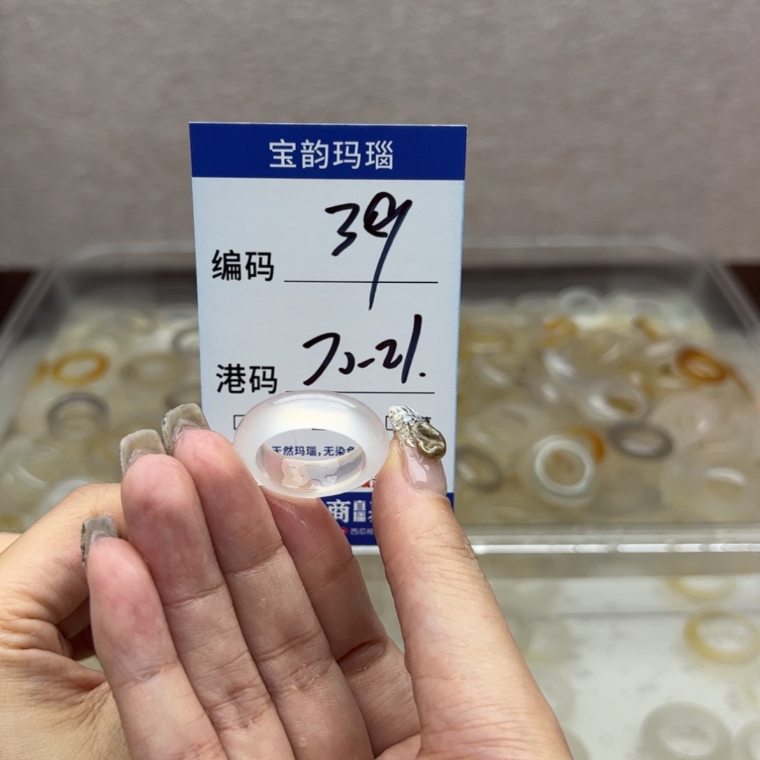 玛瑙/玉髓未镶嵌戒指