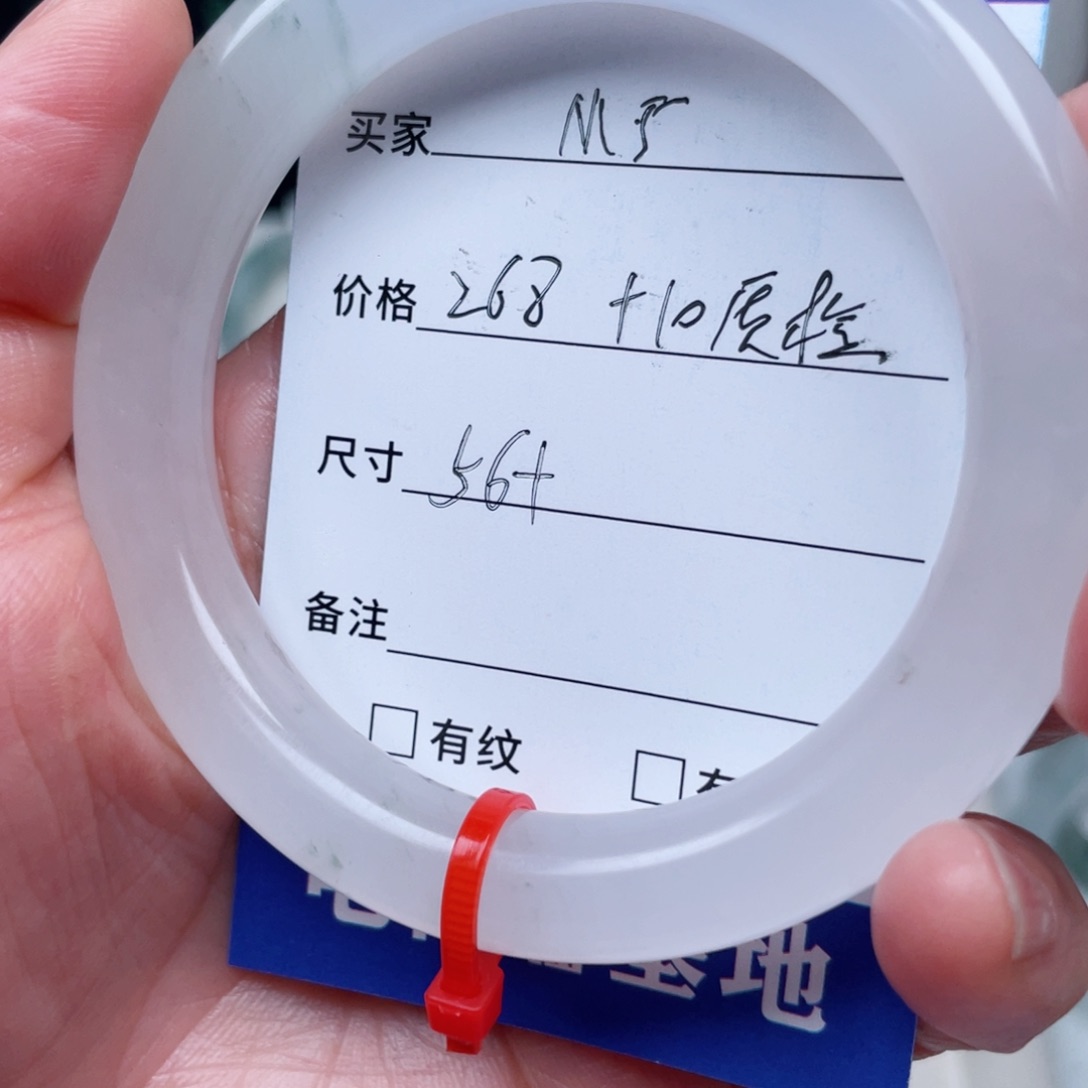 石英质玉手镯未镶嵌