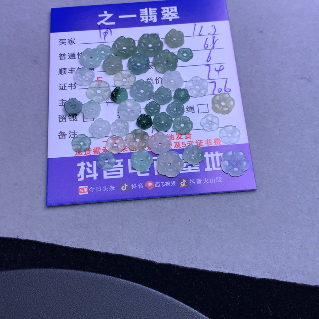 颈饰未镶嵌翡翠用****8