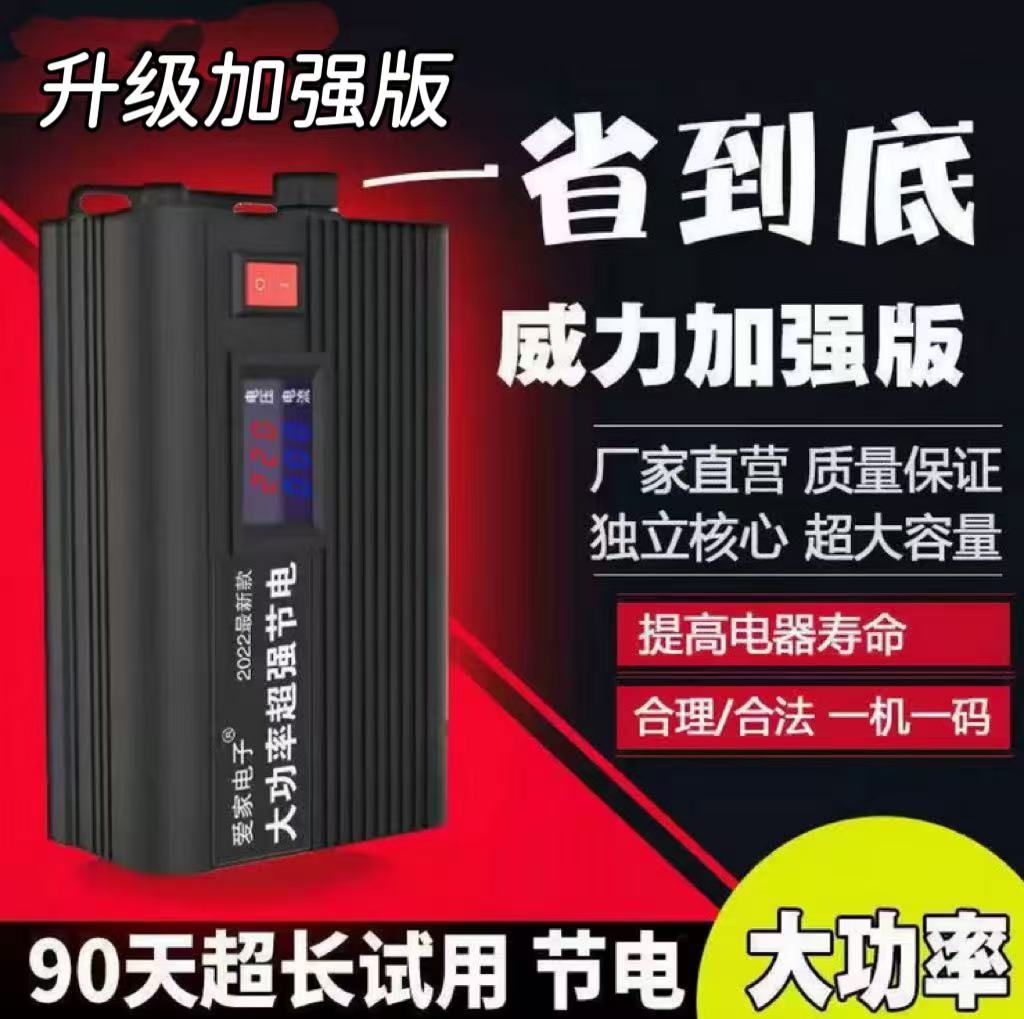 升级加强版【智能芯】全屋电器插座控制设备家用商用-td