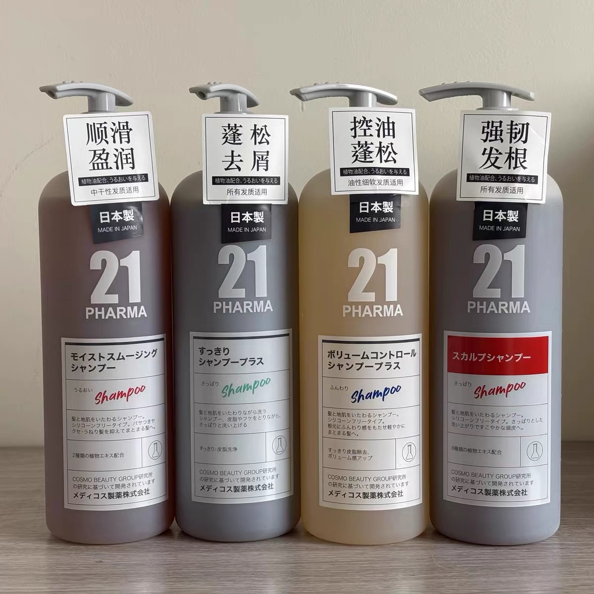 胖东来洗发水蓬松控油清爽去屑顺滑盈润强韧亮泽正品胖东来代购