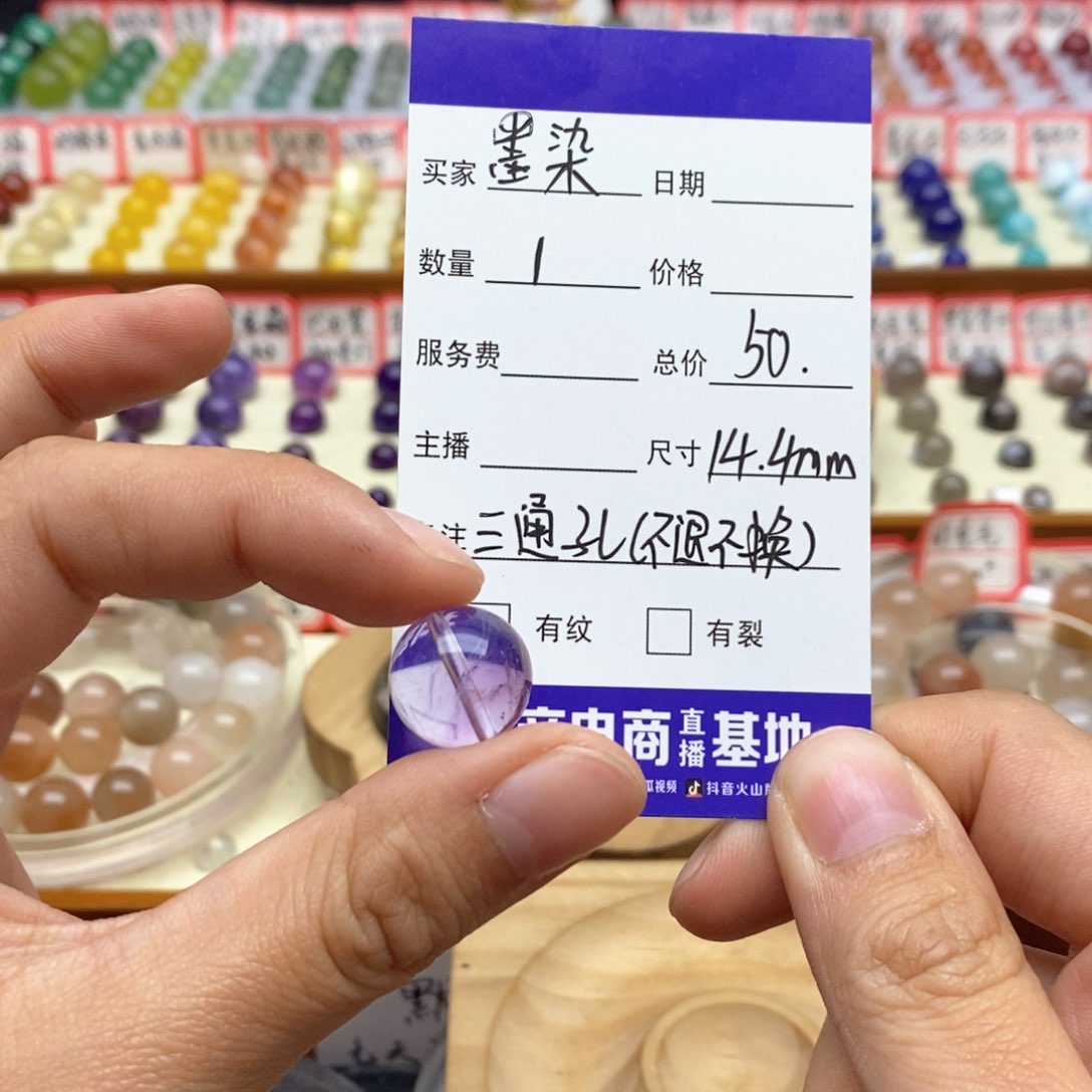 水晶手串未镶嵌⁽****紫水晶