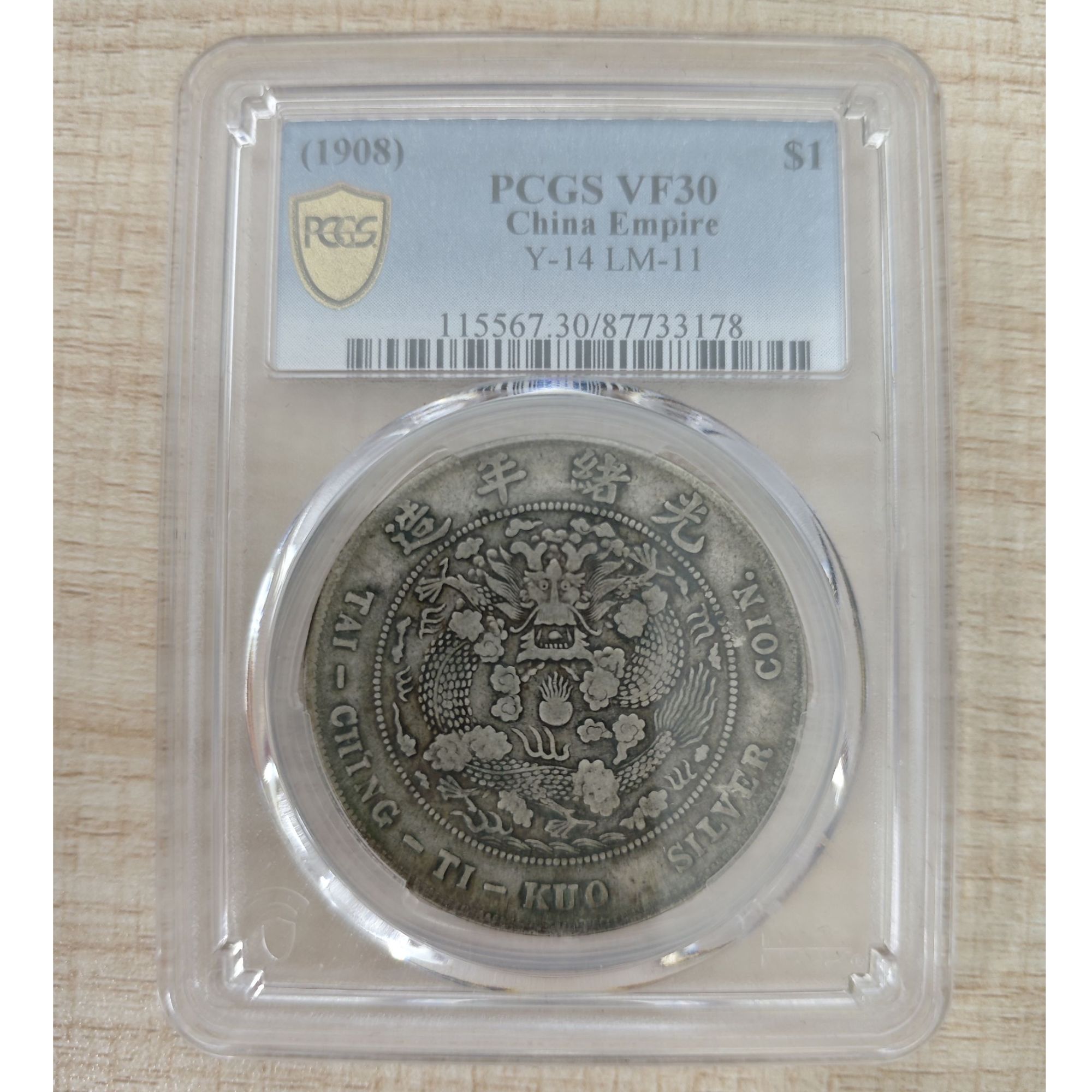PCGS VF30造币总厂壹圆 87733178