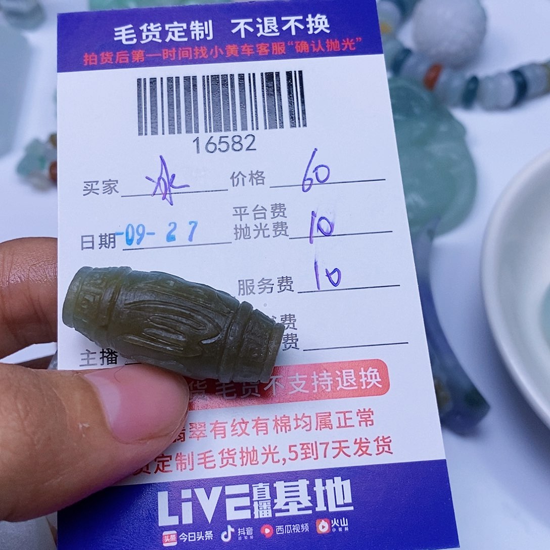 冰****定制翡翠未镶嵌翡翠