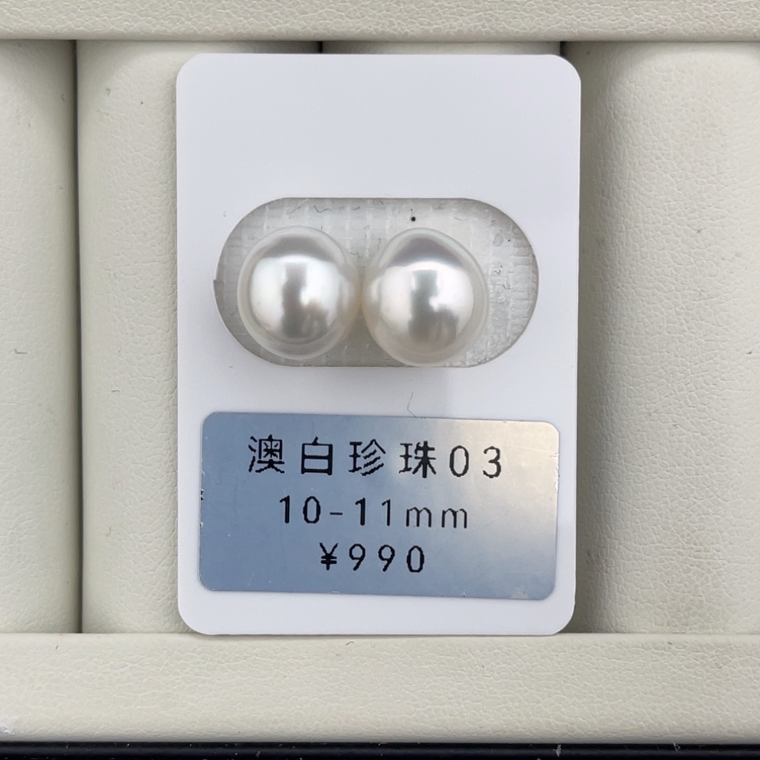 定制海水珍珠未镶嵌裸珠澳白极光