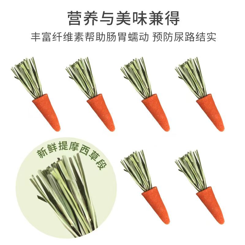 仓鼠金丝熊兔子磨牙零食磨牙胡萝卜磨牙玉米磨牙草莓磨牙小南瓜