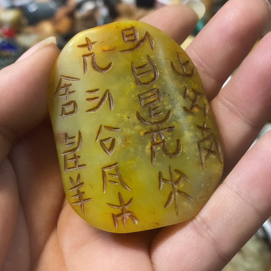 和田玉（糖玉）未镶嵌挂件