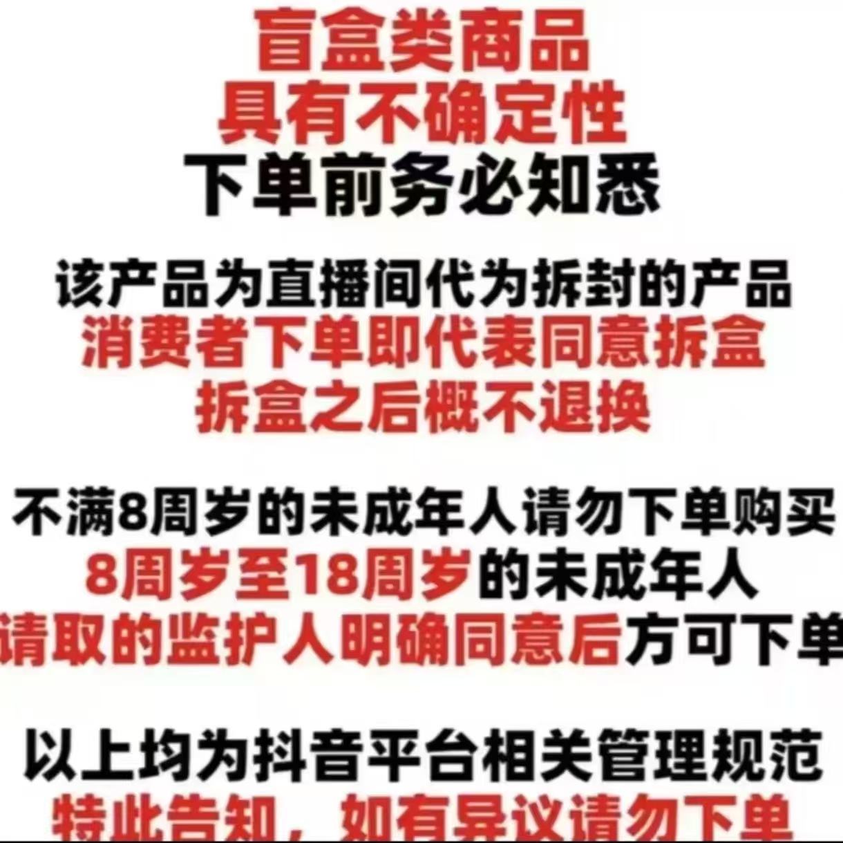 （薯饼拆卡）数字盒补充包随机两包