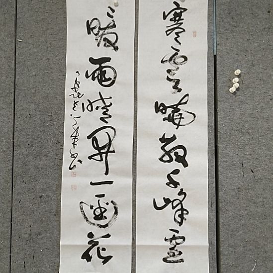 书法宋秉民，暖雨晴开