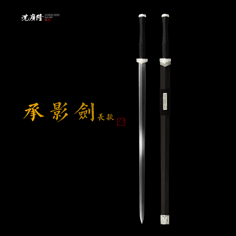 【剑心师妹】沈广隆 掌门作品承影剑 银花丝 黑檀木 宝剑 未开刃