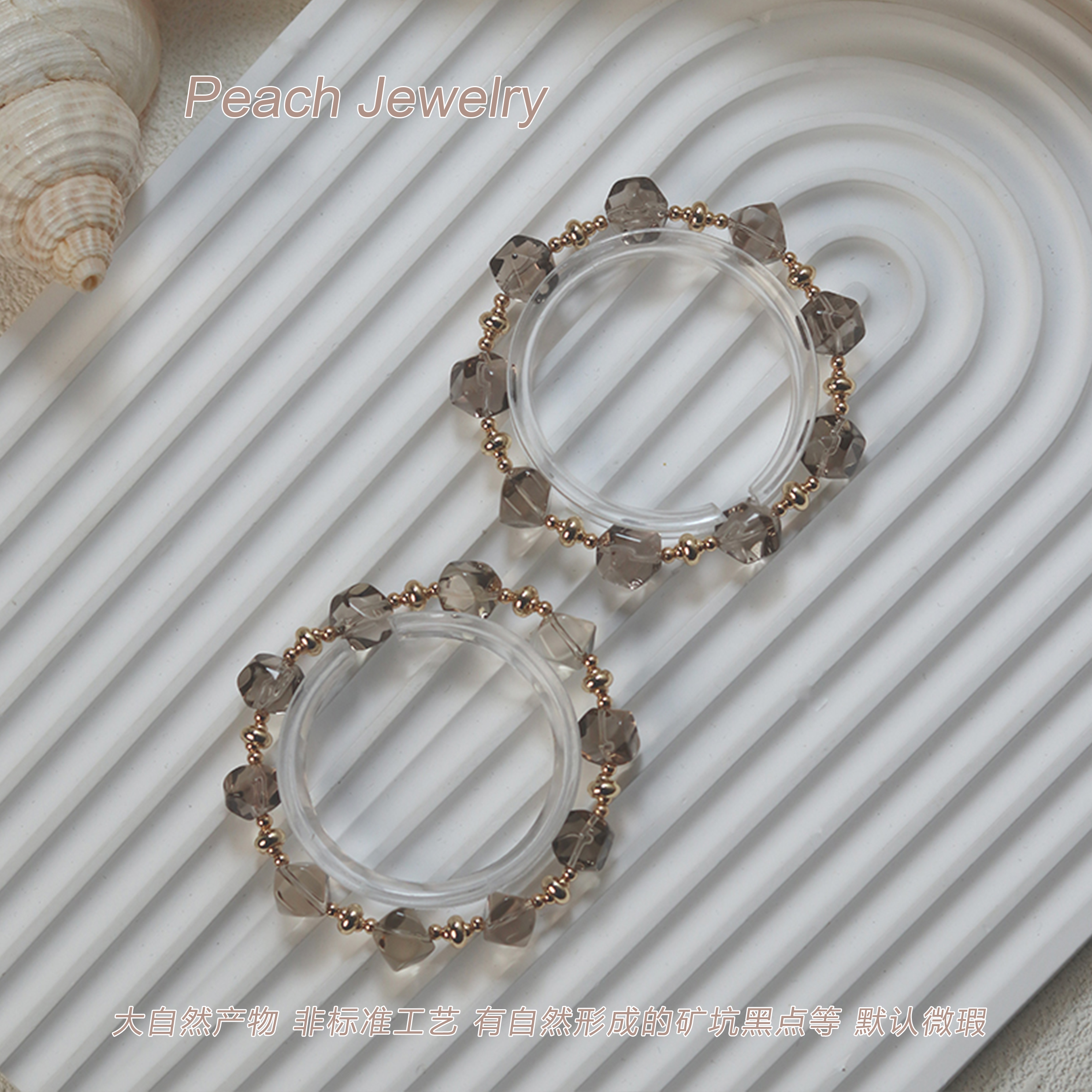 《自在茶烟》茶水晶随型手链 XL905 多样性发一颜色微差