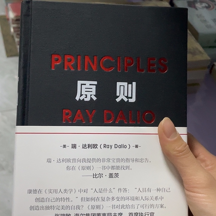 原则   精装带塑封