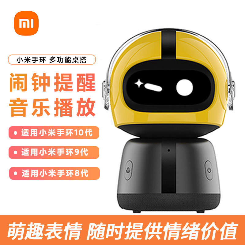 小米手环10多功能桌搭音箱手环9充电器摆件桌面闹钟迷你蓝牙音箱