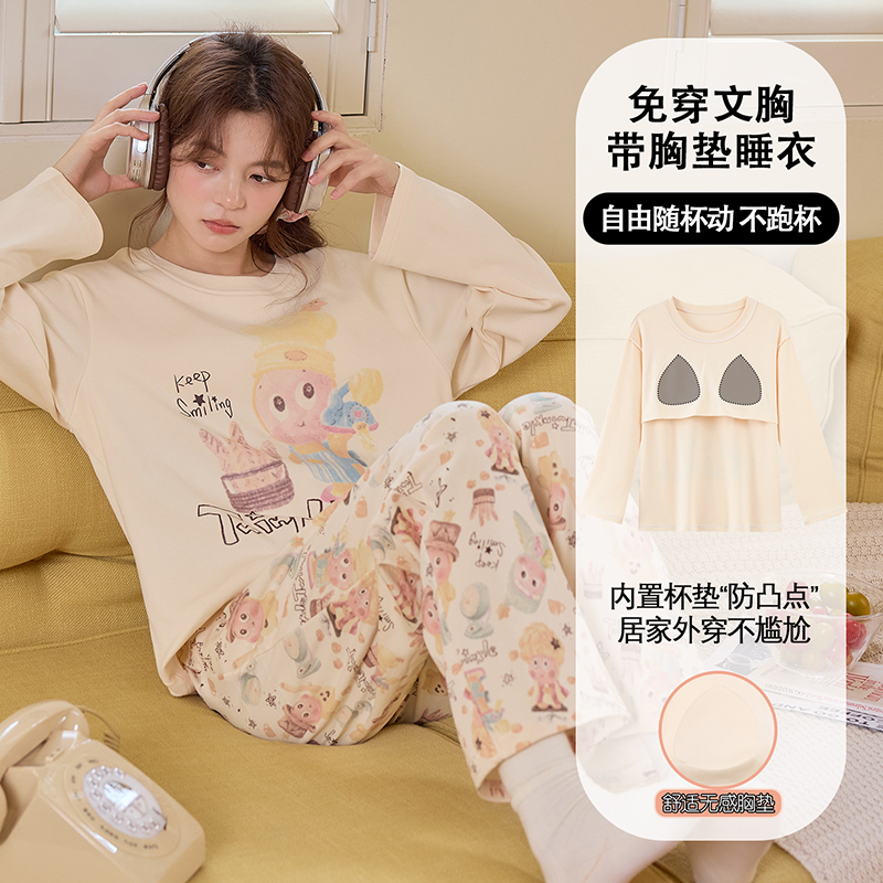 【可爱小厨师】秋冬新款女士长袖长裤带胸垫睡衣家居服可外穿卡通风