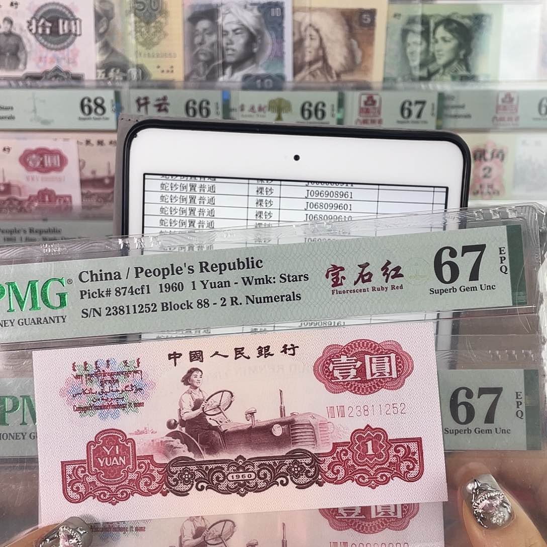 88冠宝石红67分无47。。