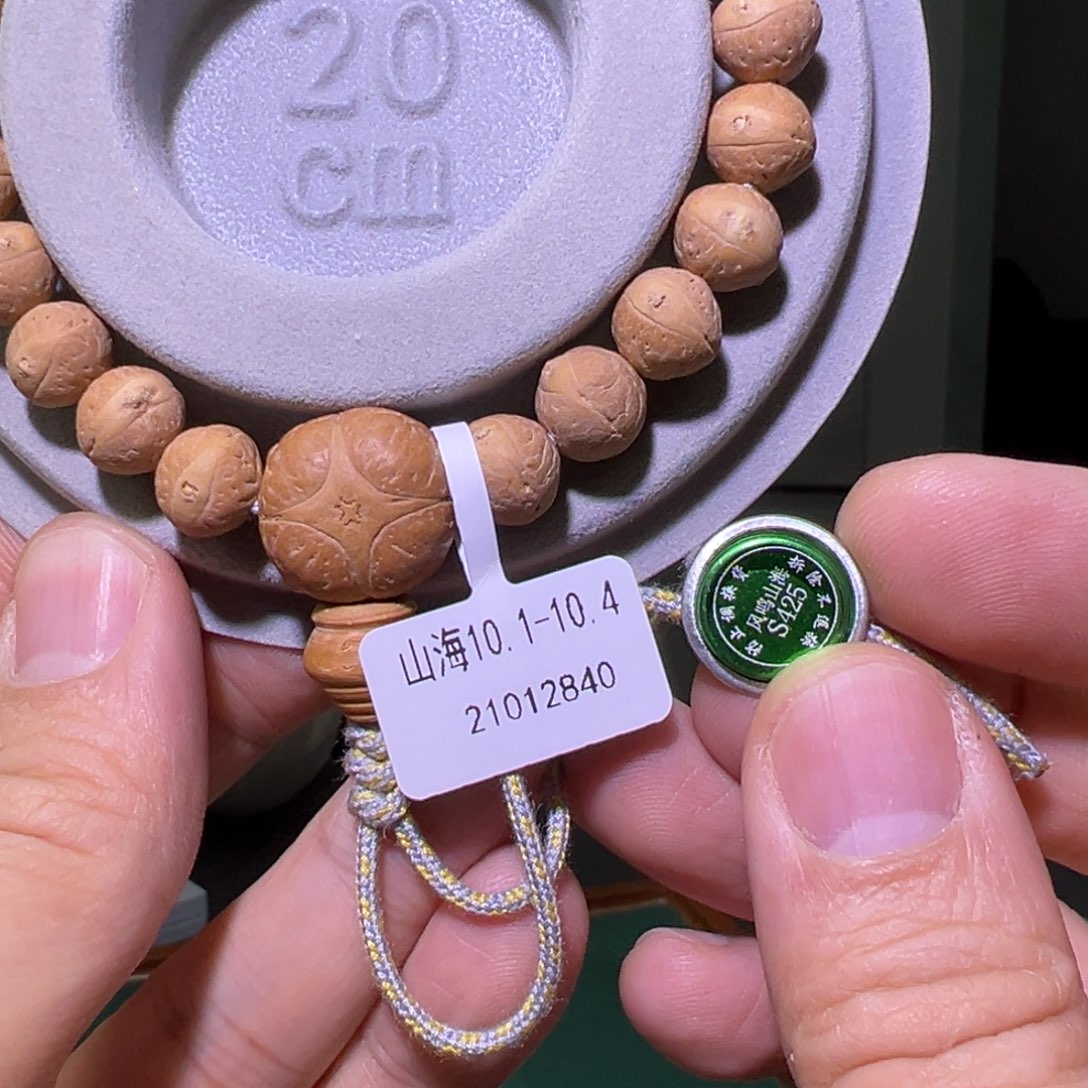 凤眼菩提手串薇*丝山海