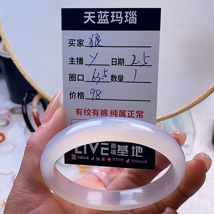 玛瑙/玉髓手镯未镶嵌