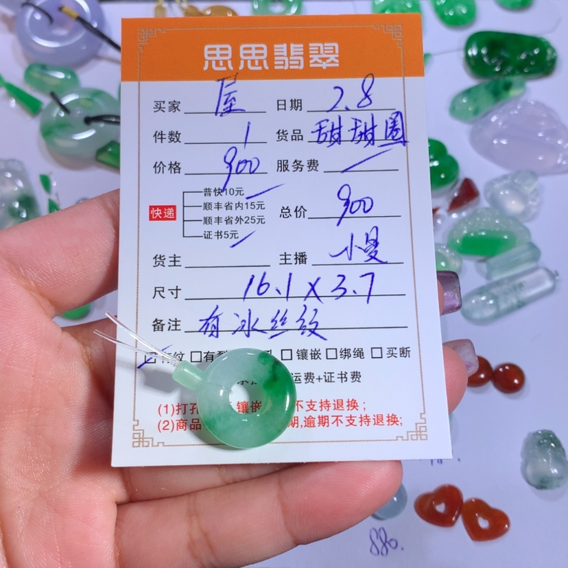 【闪购商品】翡翠颈饰未镶嵌屋***兜甜甜圈