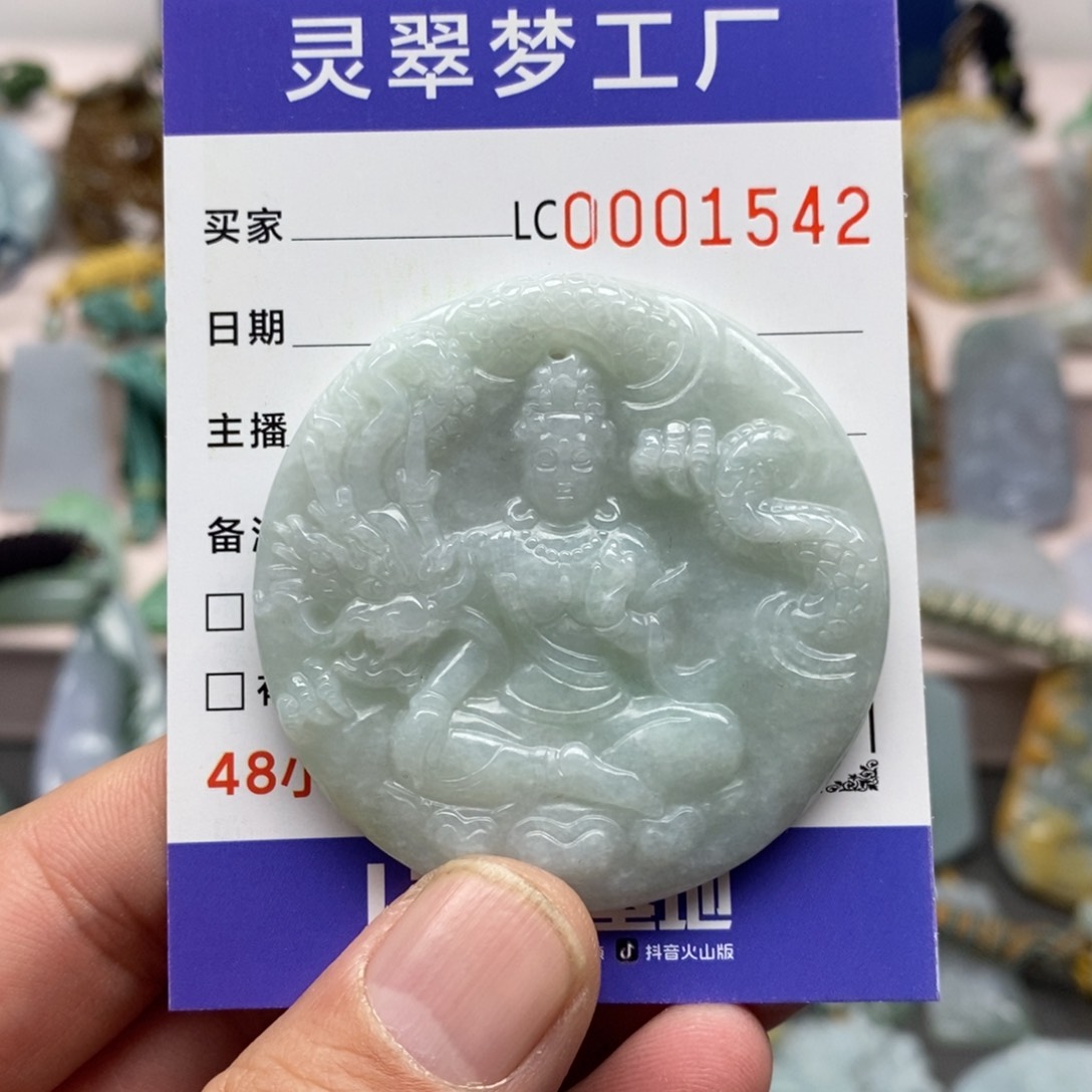 【闪购商品】翡翠吊坠(不含链)未镶嵌