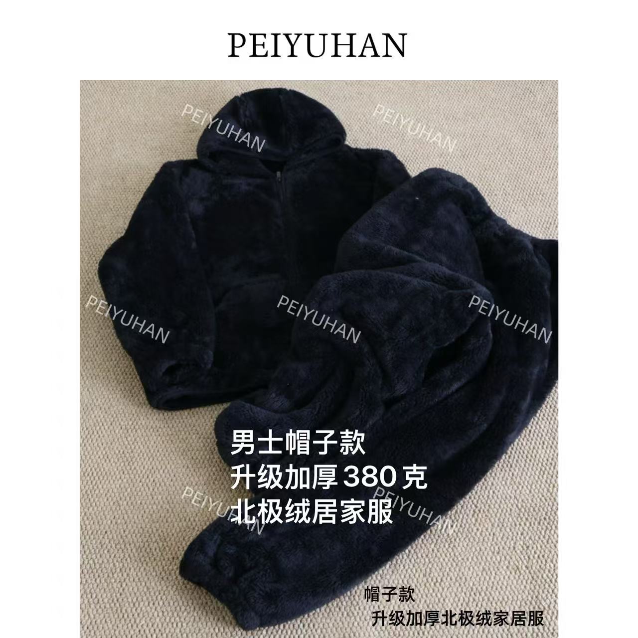 PEIERNA佩佩PD 【加厚男款连帽北极绒家居服套装】 V8637 6116167