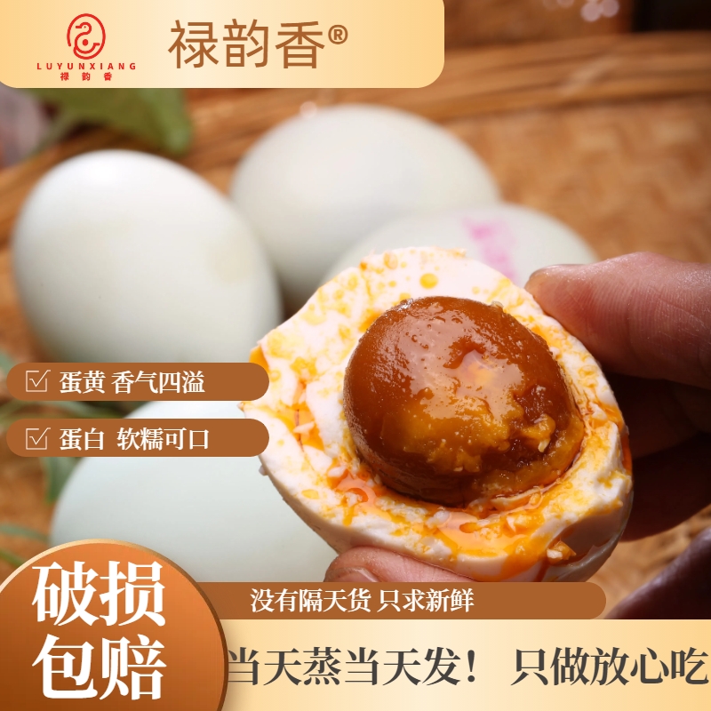 禄韵香精选农家麻鸭青皮鸭蛋红心咸香流油熟咸鸭蛋