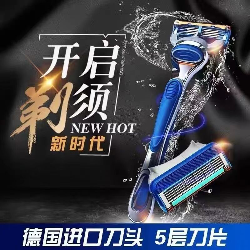 5层刀片手动剃须刀 男士五层原装刮胡子刀剃胡刀头老式刮脸刀