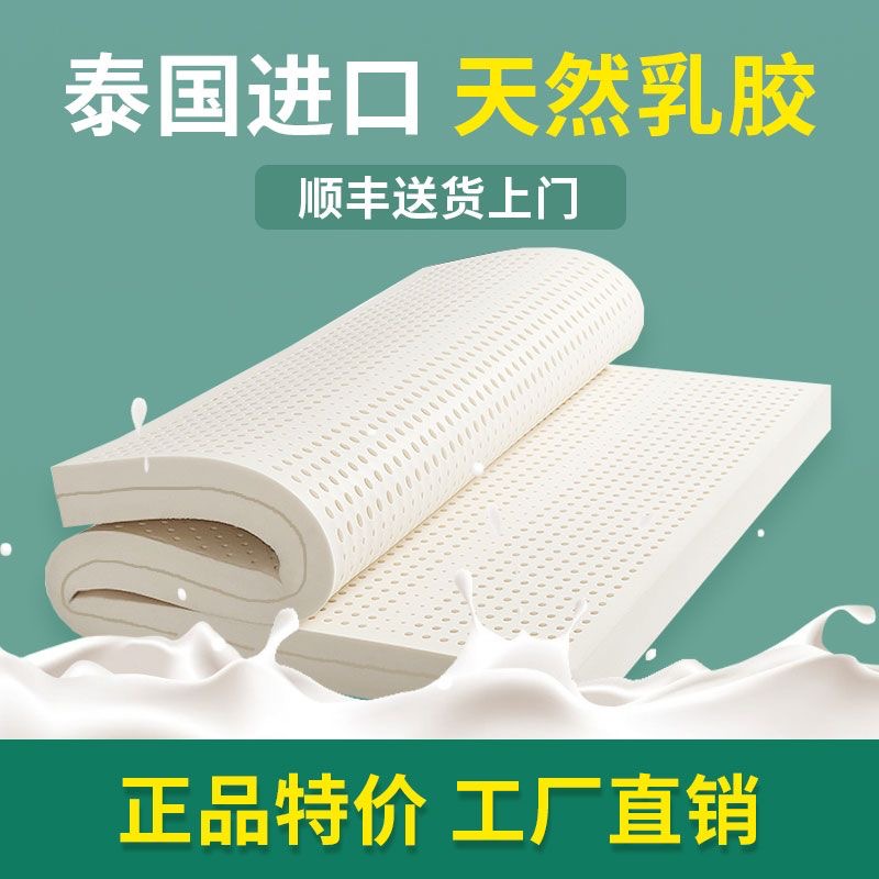 泰国进口天然乳胶床垫按摩双人榻榻米宿舍床席梦思可定制