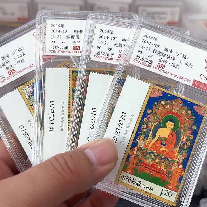 唐卡邮票厂名信泰90OS盒子一套