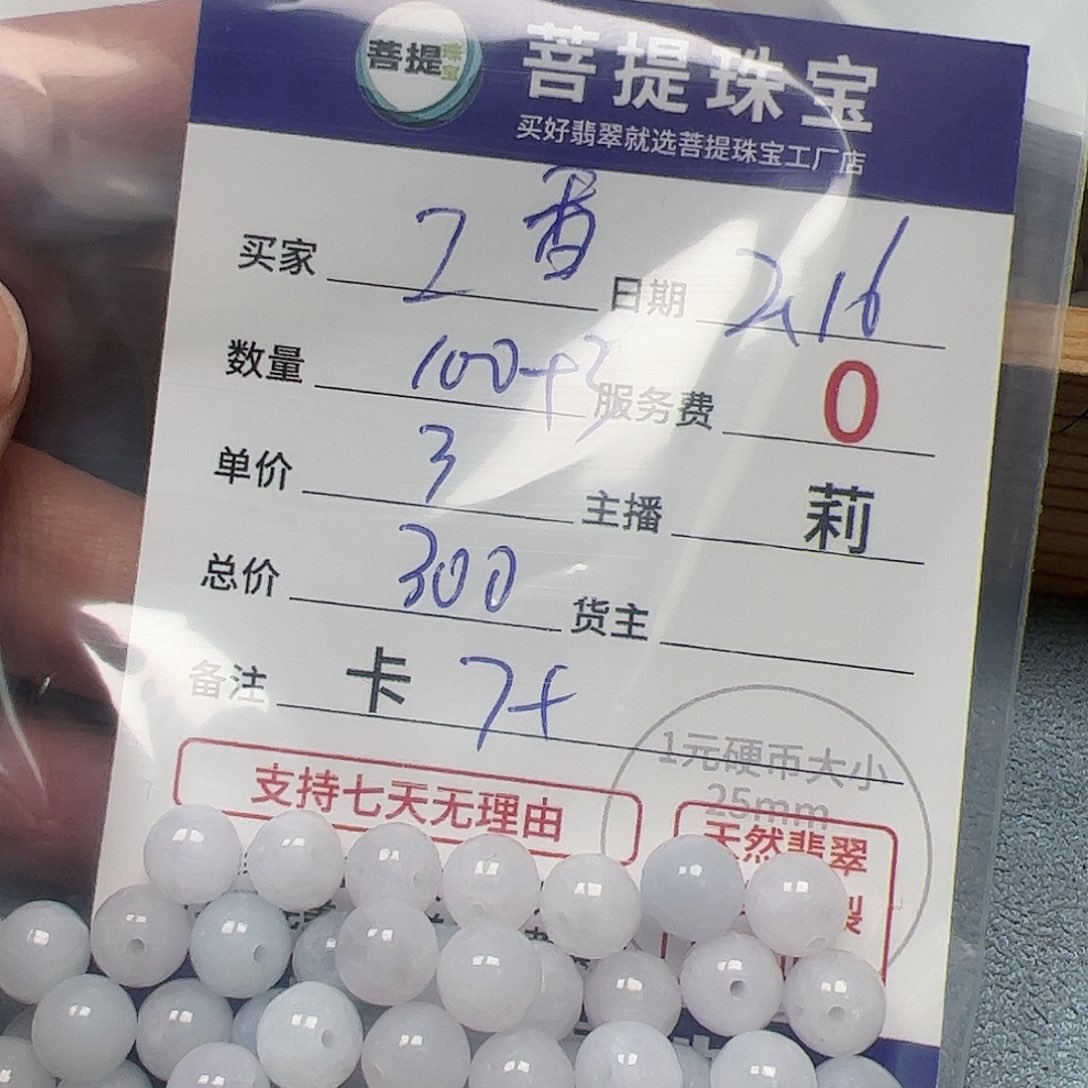 【闪购商品】翡翠手链未镶嵌工**香卡7