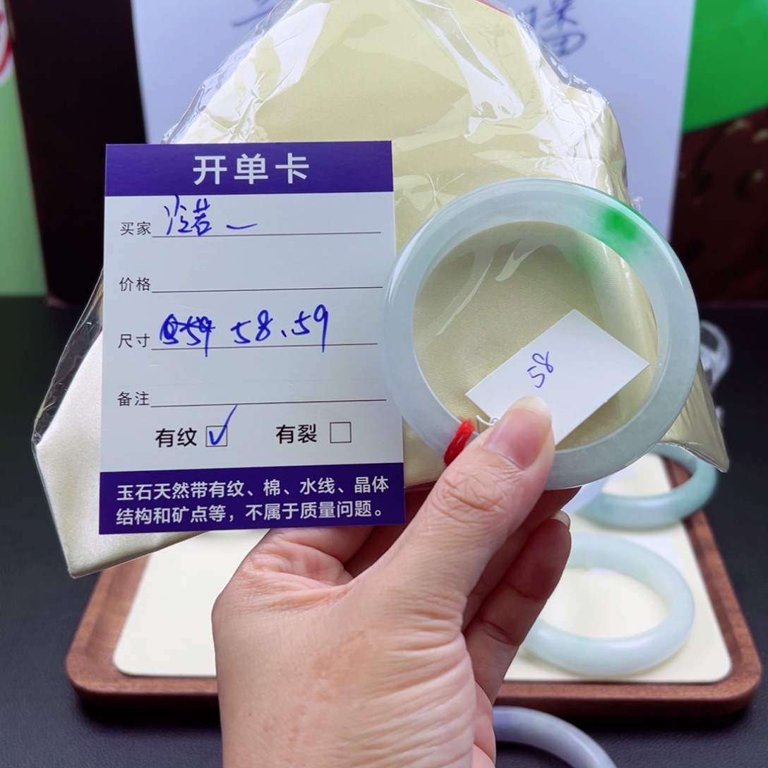 冷***霜玉玉58-59正圈手镯