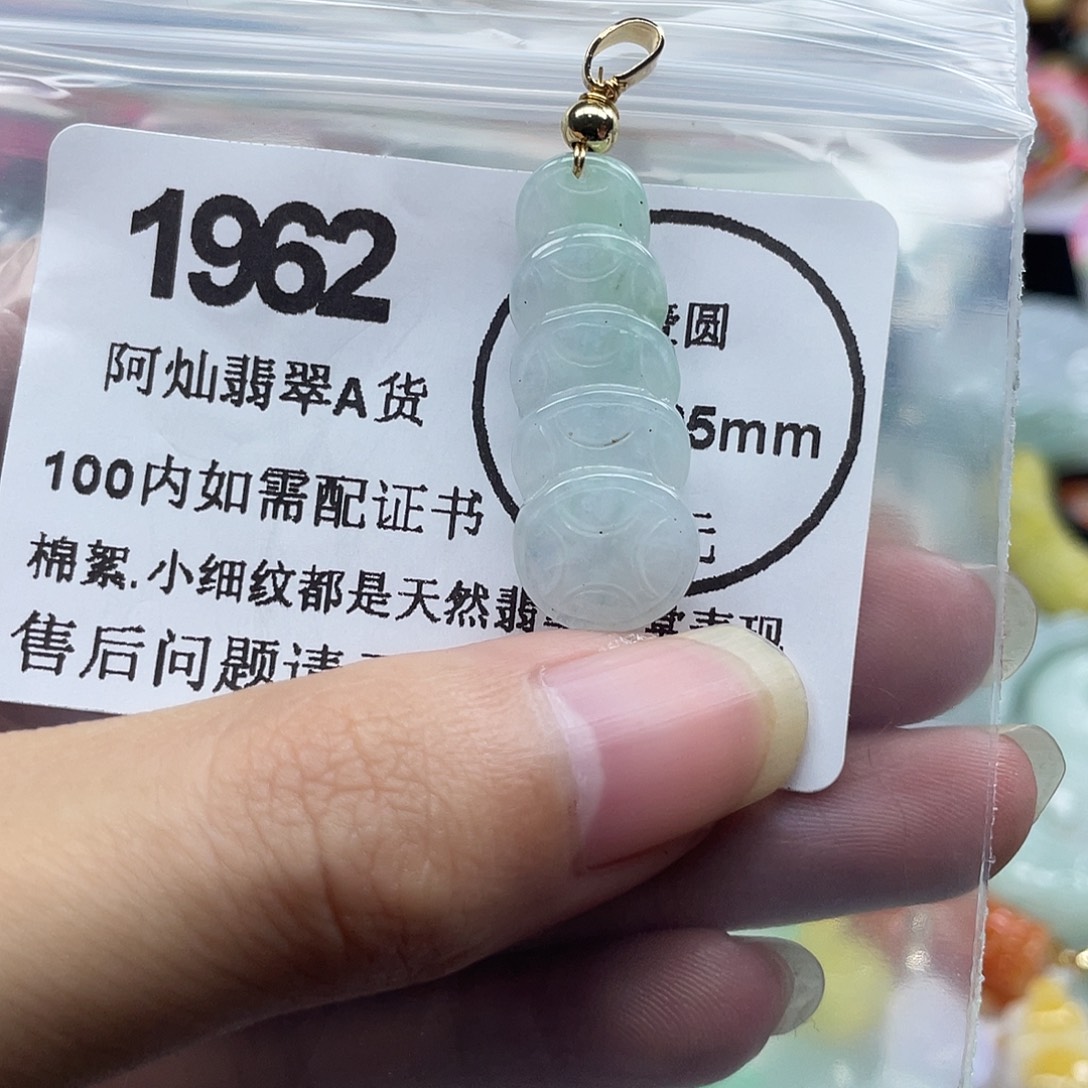 翡翠未镶嵌吊坠(赠链)