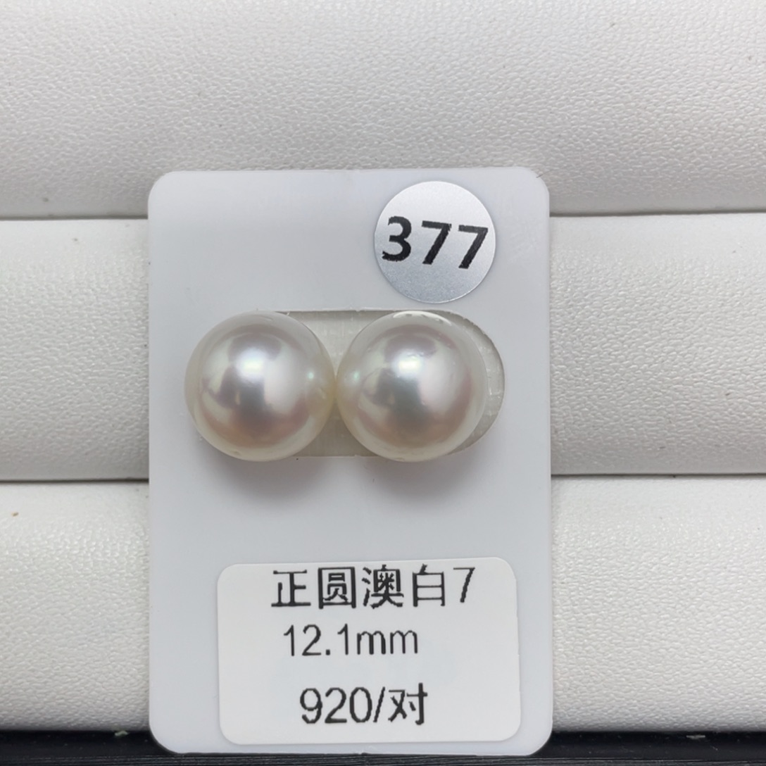 定制海水珍珠未镶嵌裸珠澳白12-13mm