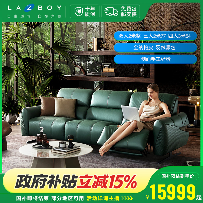 亚特兰蒂斯669全真皮零靠墙羽绒美式轻奢功能沙发