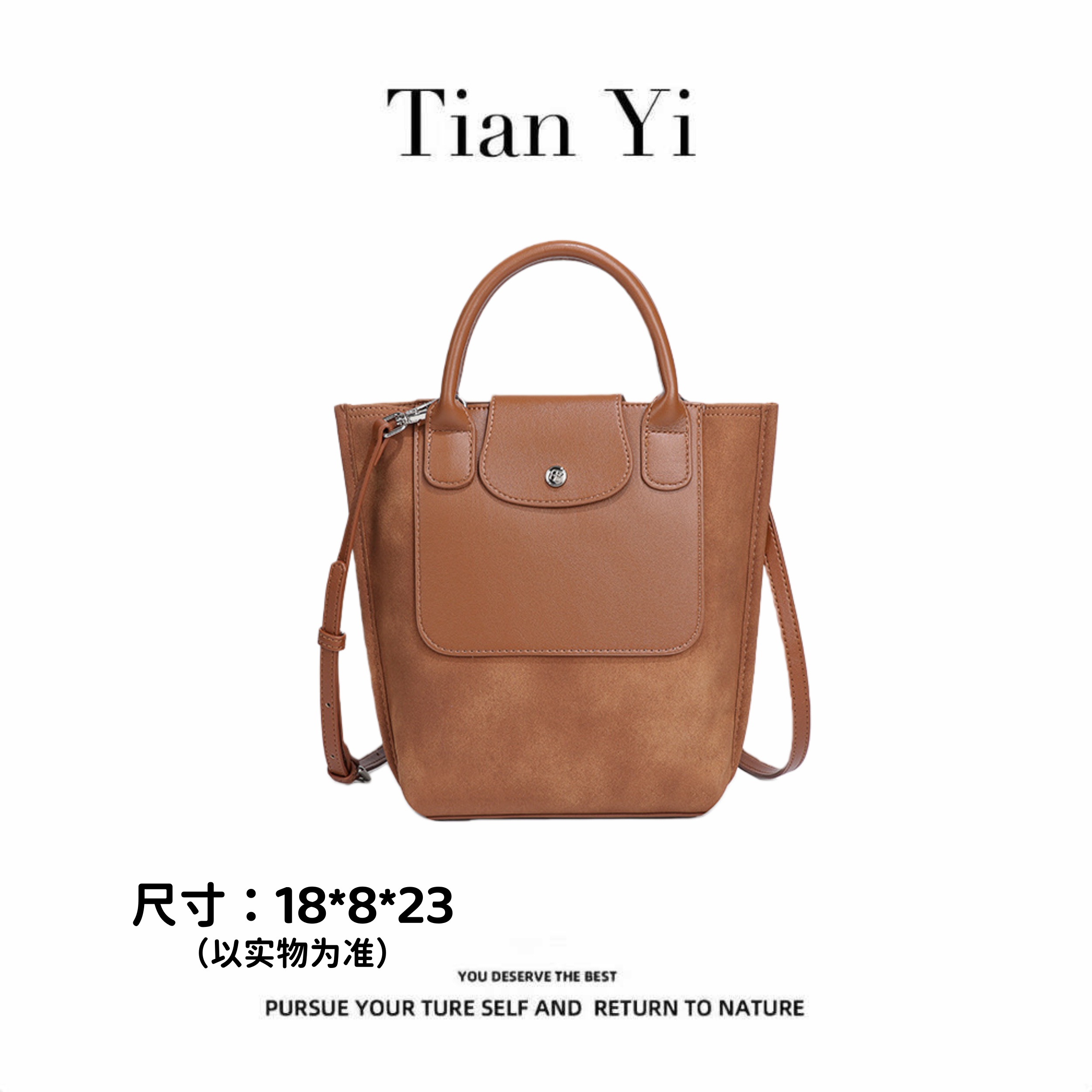 【Tian Yi渠道货】小众设计高级拼接磨砂龙骧包单肩斜挎托特包Y2364