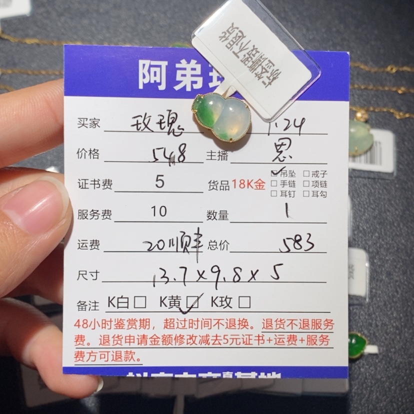 【闪购商品】翡翠吊坠(不含链)18K金镶嵌玫*