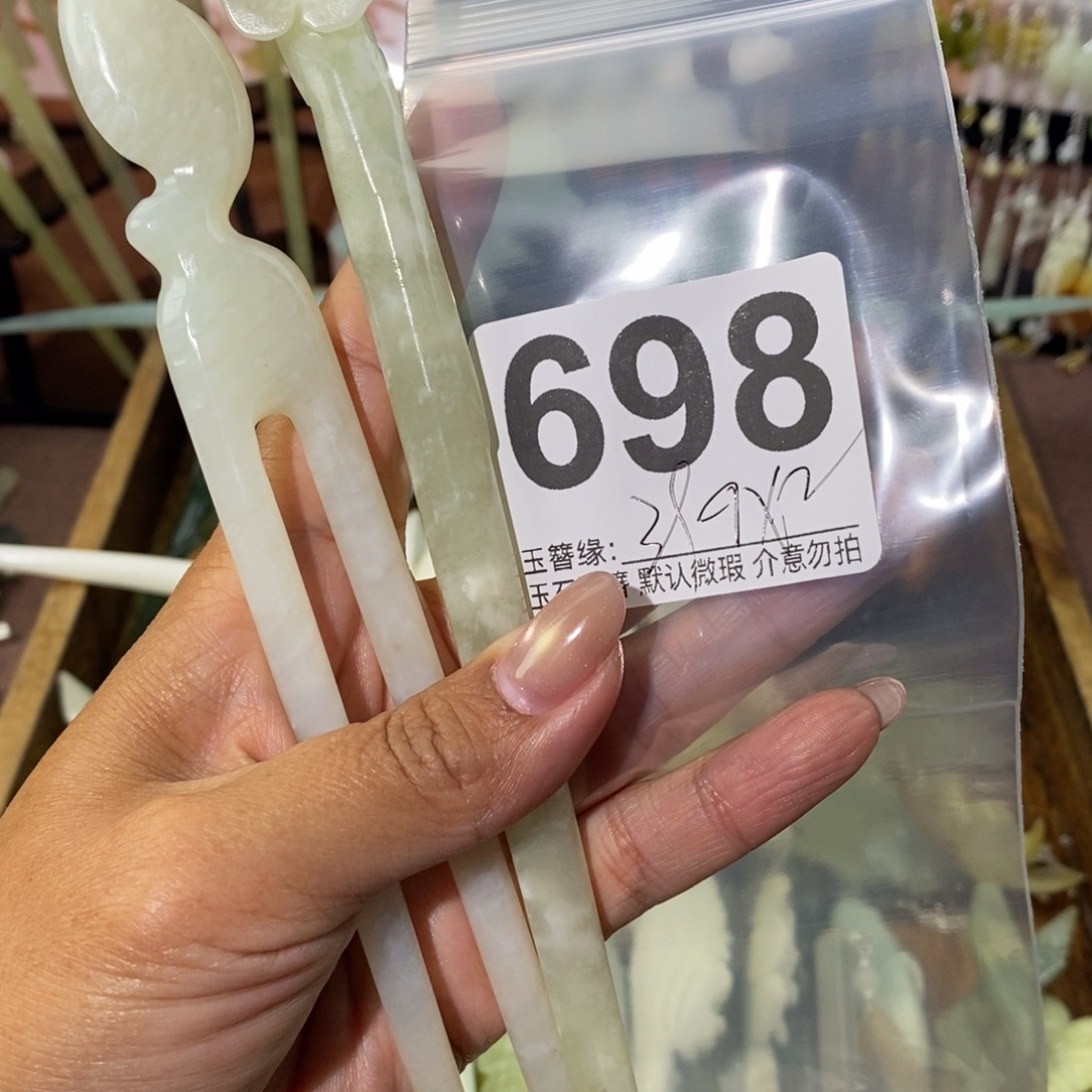 没***了蛇纹石玉未镶嵌发饰