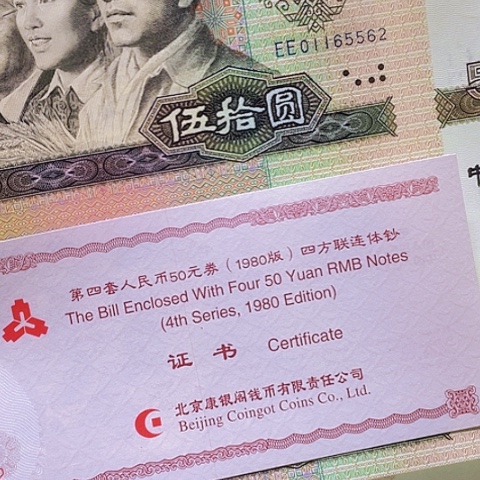 纸8050四连体01165562，，，，，