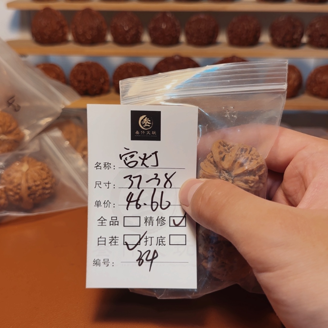 吊坠文玩核桃文玩核桃34