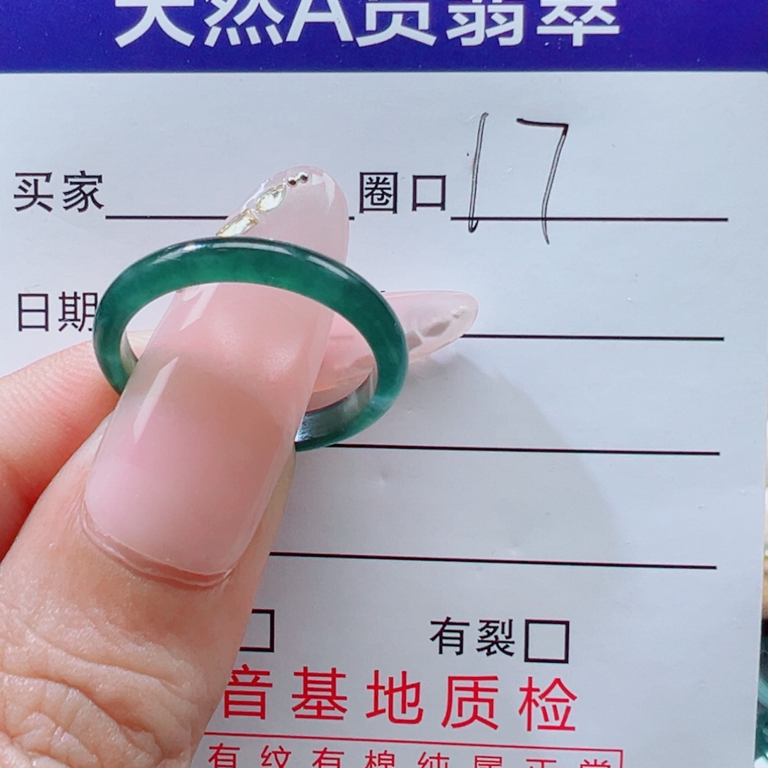 断****翡翠未镶嵌戒指福利