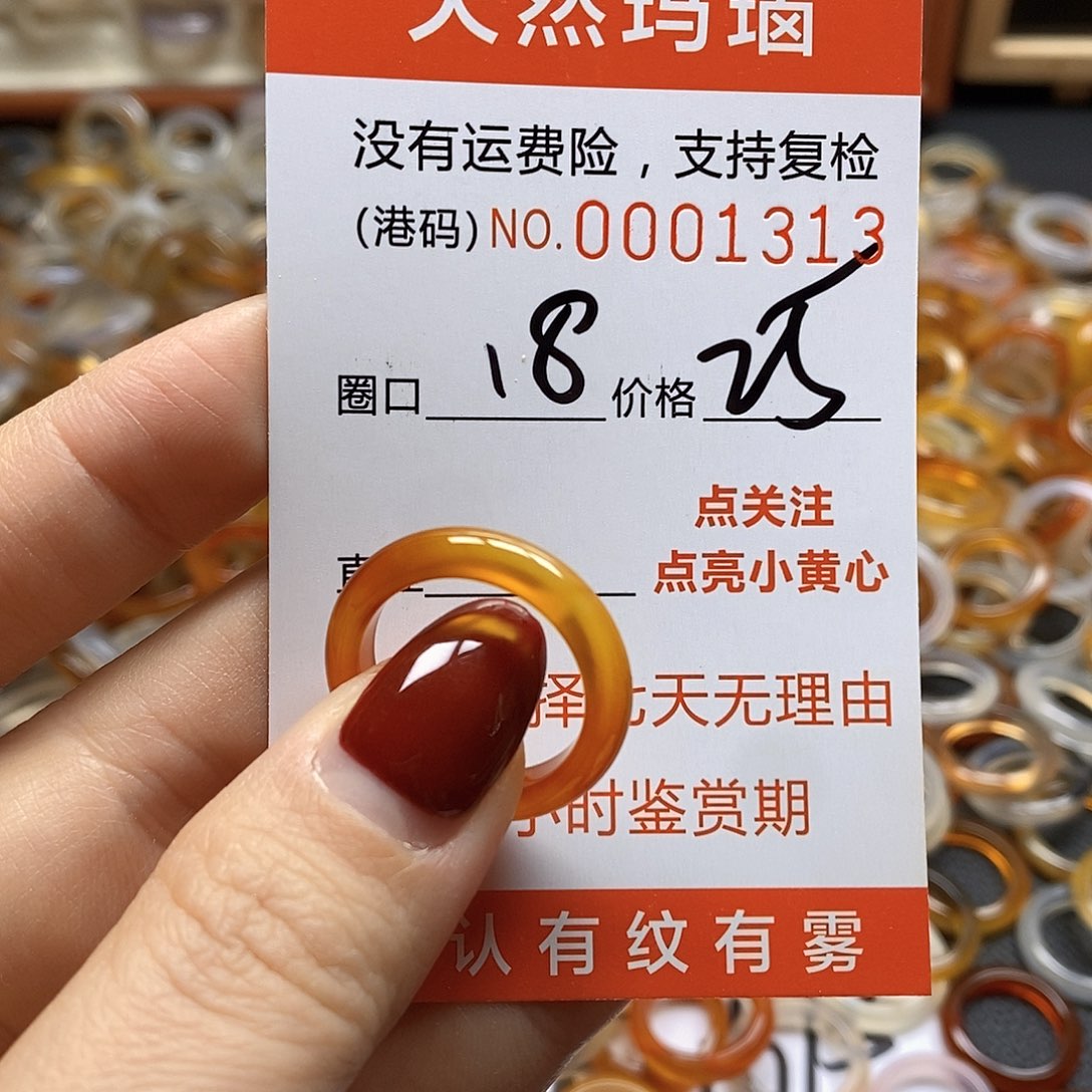 玛瑙/玉髓戒指合金