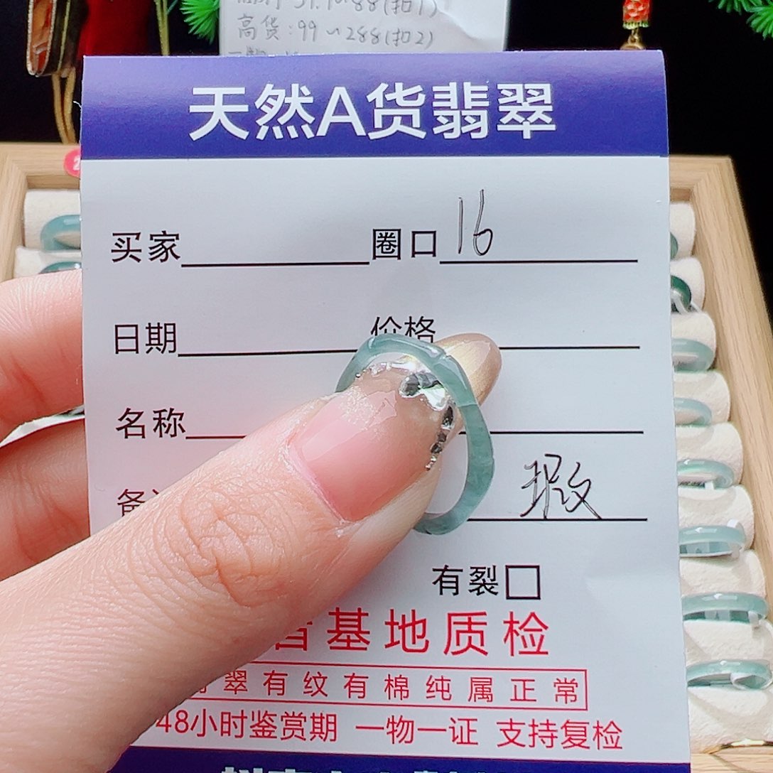 翡翠未镶嵌戒指天然