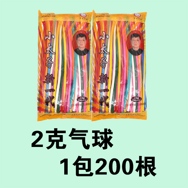 2克长条气球  一包200根