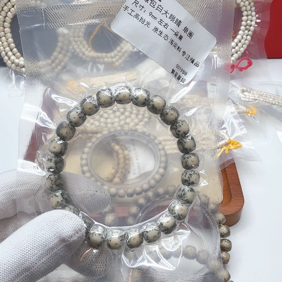 星月菩提吊坠10绿包白大眼睛9左右单圈