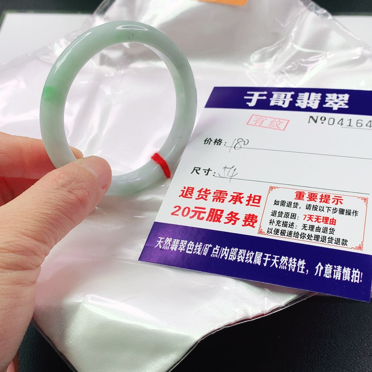【闪购商品】翡翠手镯未镶嵌164…………