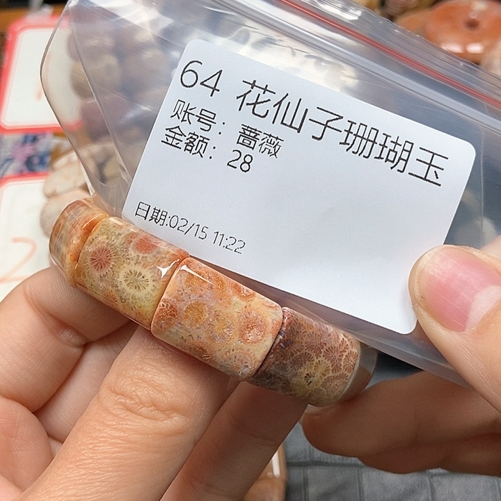 硅化珊瑚（珊瑚玉）手镯未镶嵌蔷*64