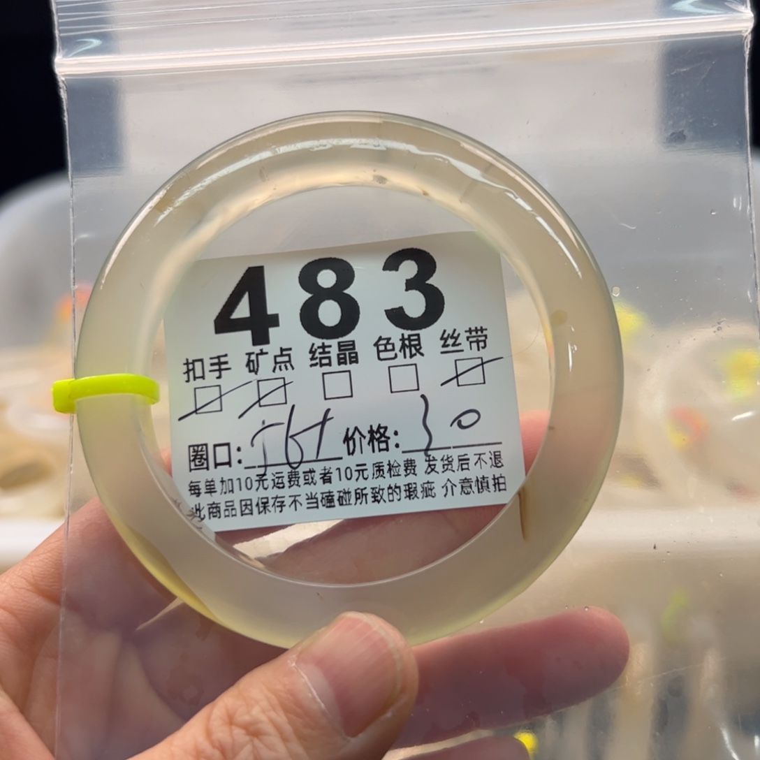 玛瑙/玉髓未镶嵌手镯483