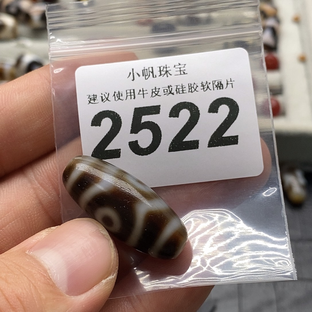 玛瑙/玉髓未镶嵌裸珠2522