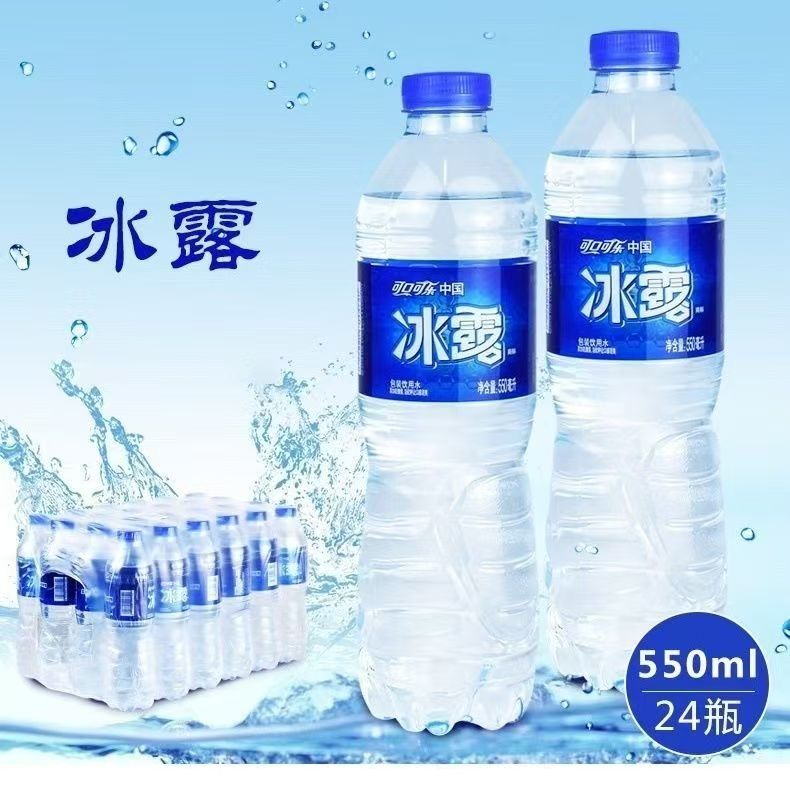 可口可乐冰露饮用水550ml*24瓶装批发整箱酒店宿舍囤货【广东】