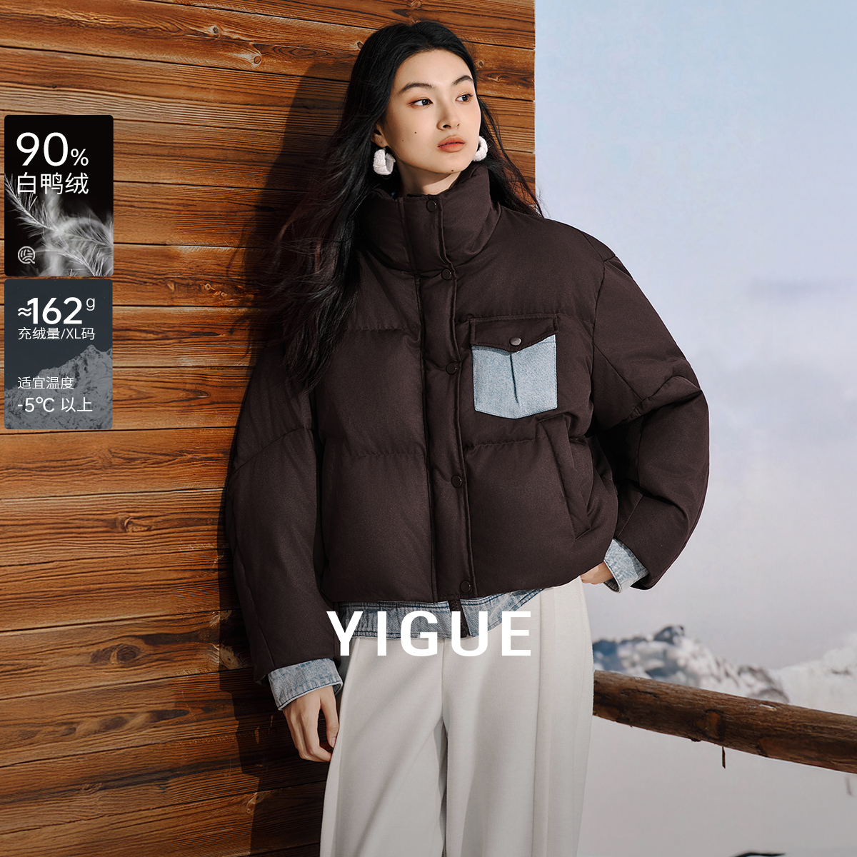 【大叔专享】亦谷牛仔拼接羽绒服女2025冬季新款立领厚外套G5WAY011